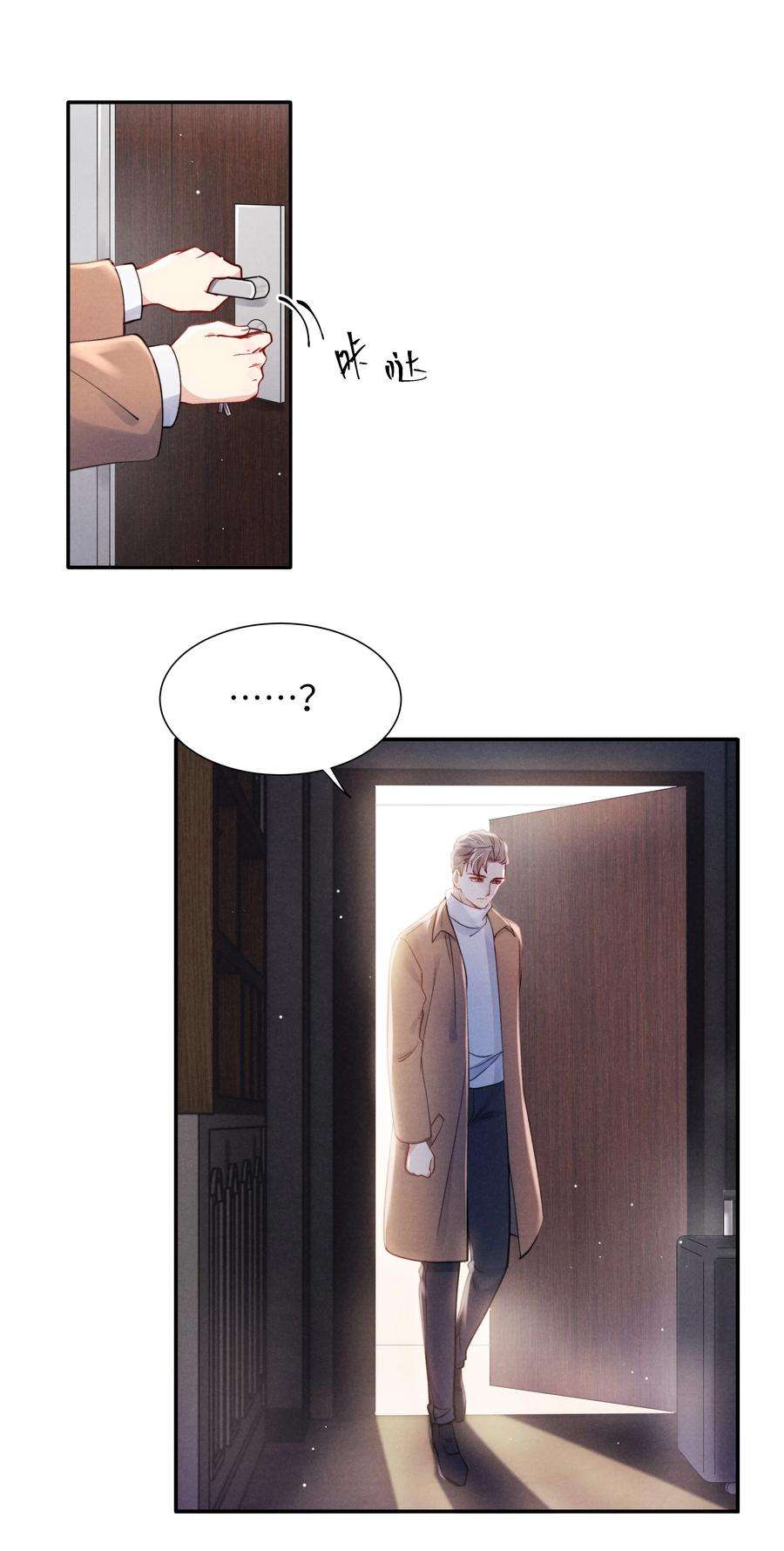 恶性依赖040 你疯了吗？