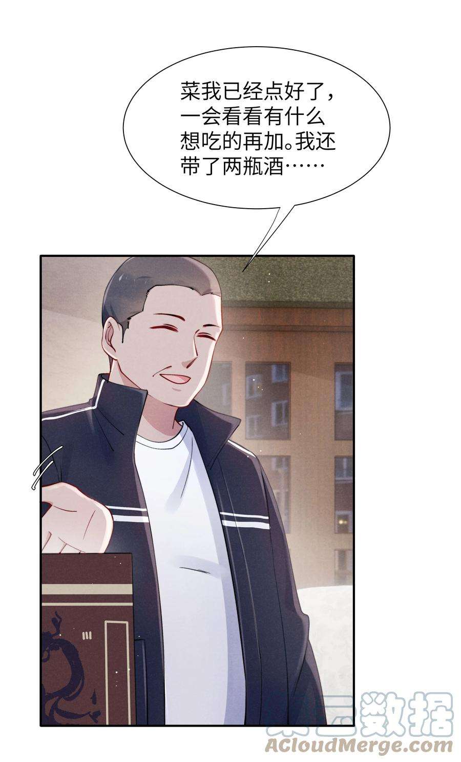 恶性依赖042 我给你揉揉吧！