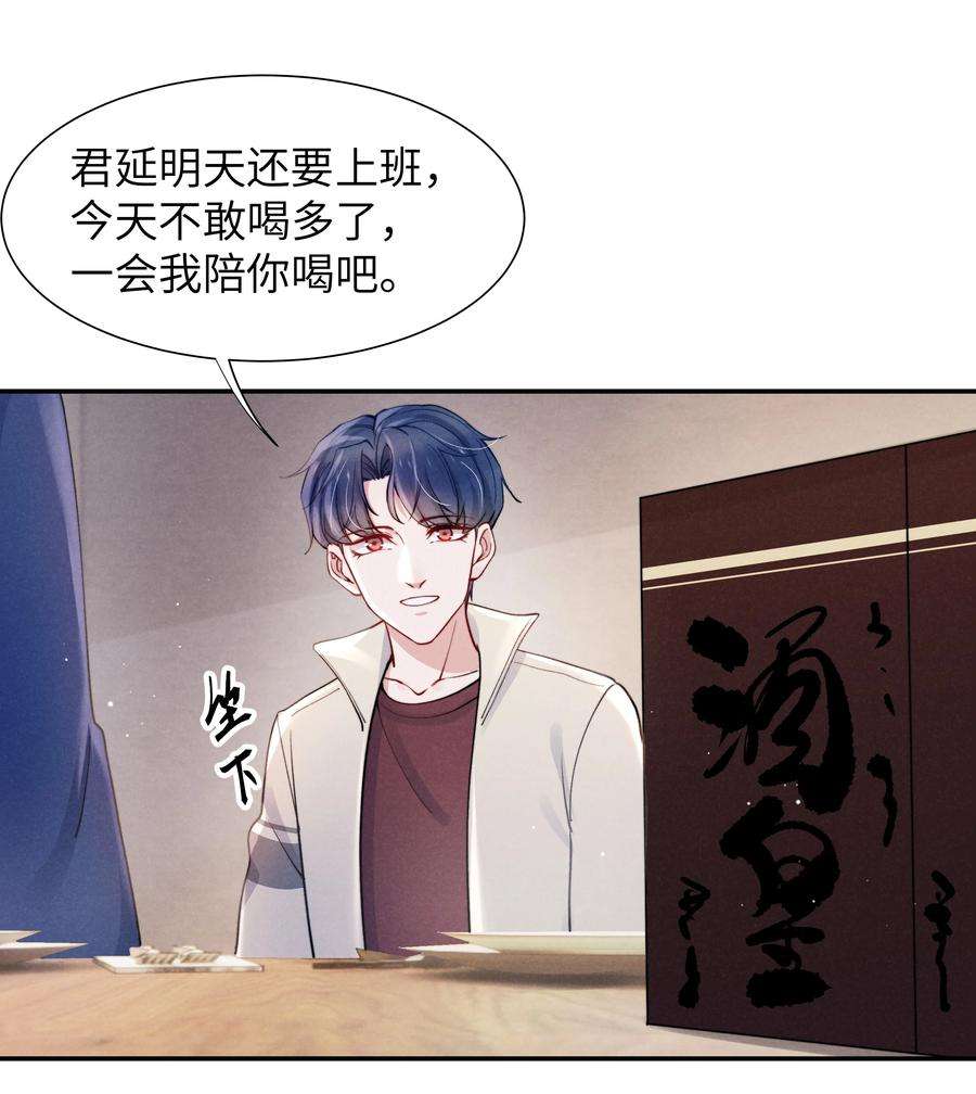 恶性依赖042 我给你揉揉吧！