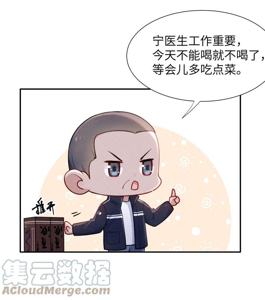 恶性依赖042 我给你揉揉吧！