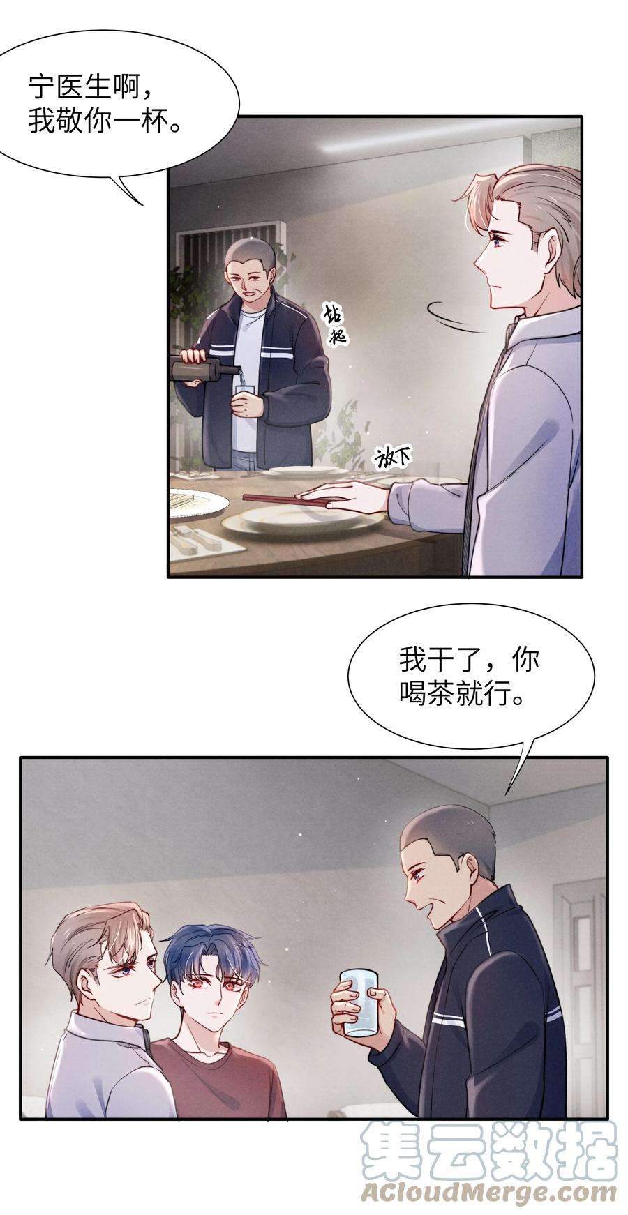 恶性依赖042 我给你揉揉吧！