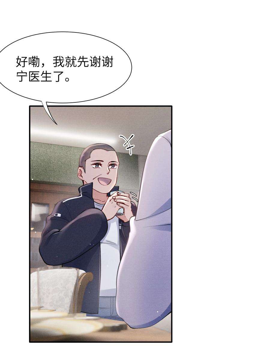 恶性依赖042 我给你揉揉吧！