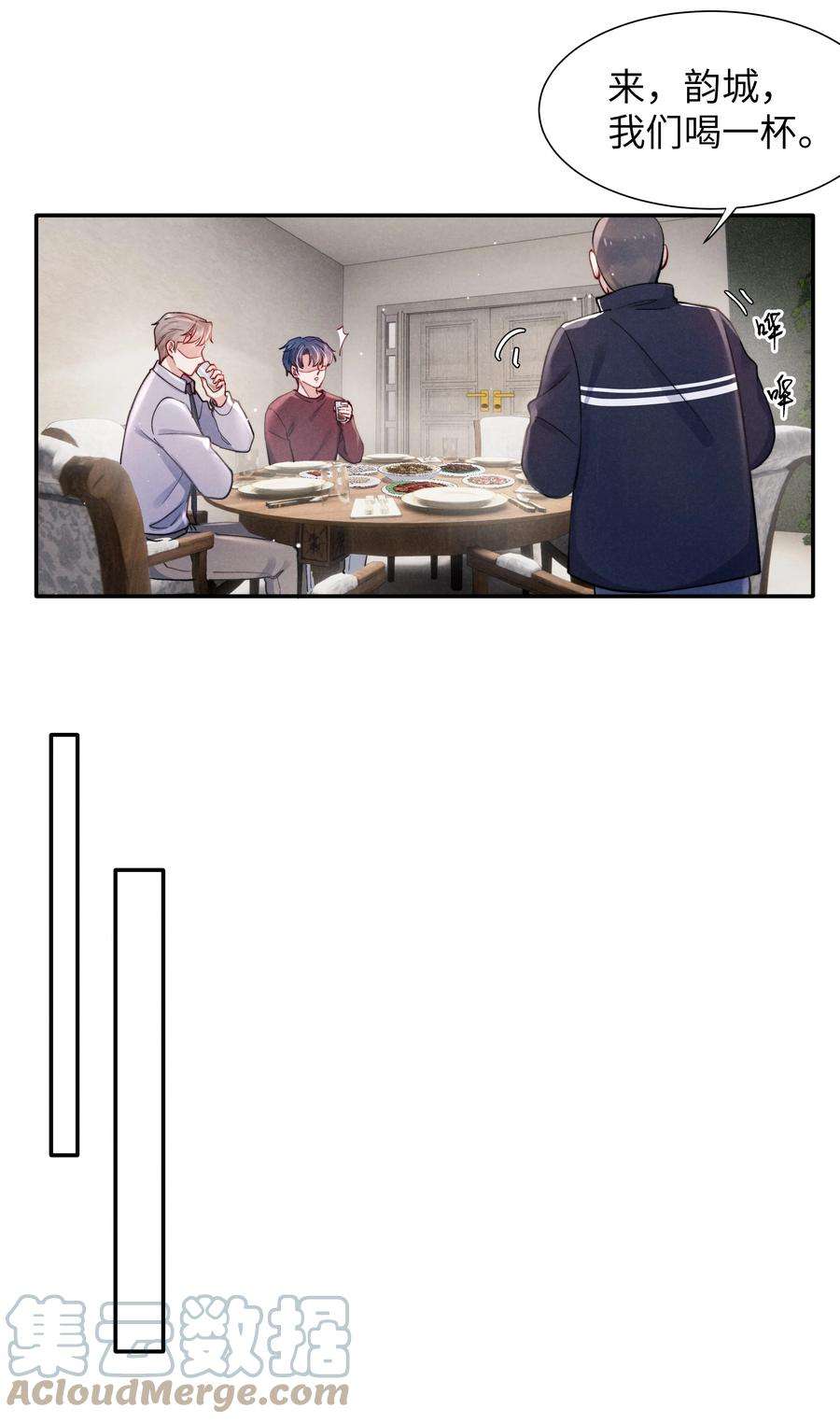 恶性依赖042 我给你揉揉吧！