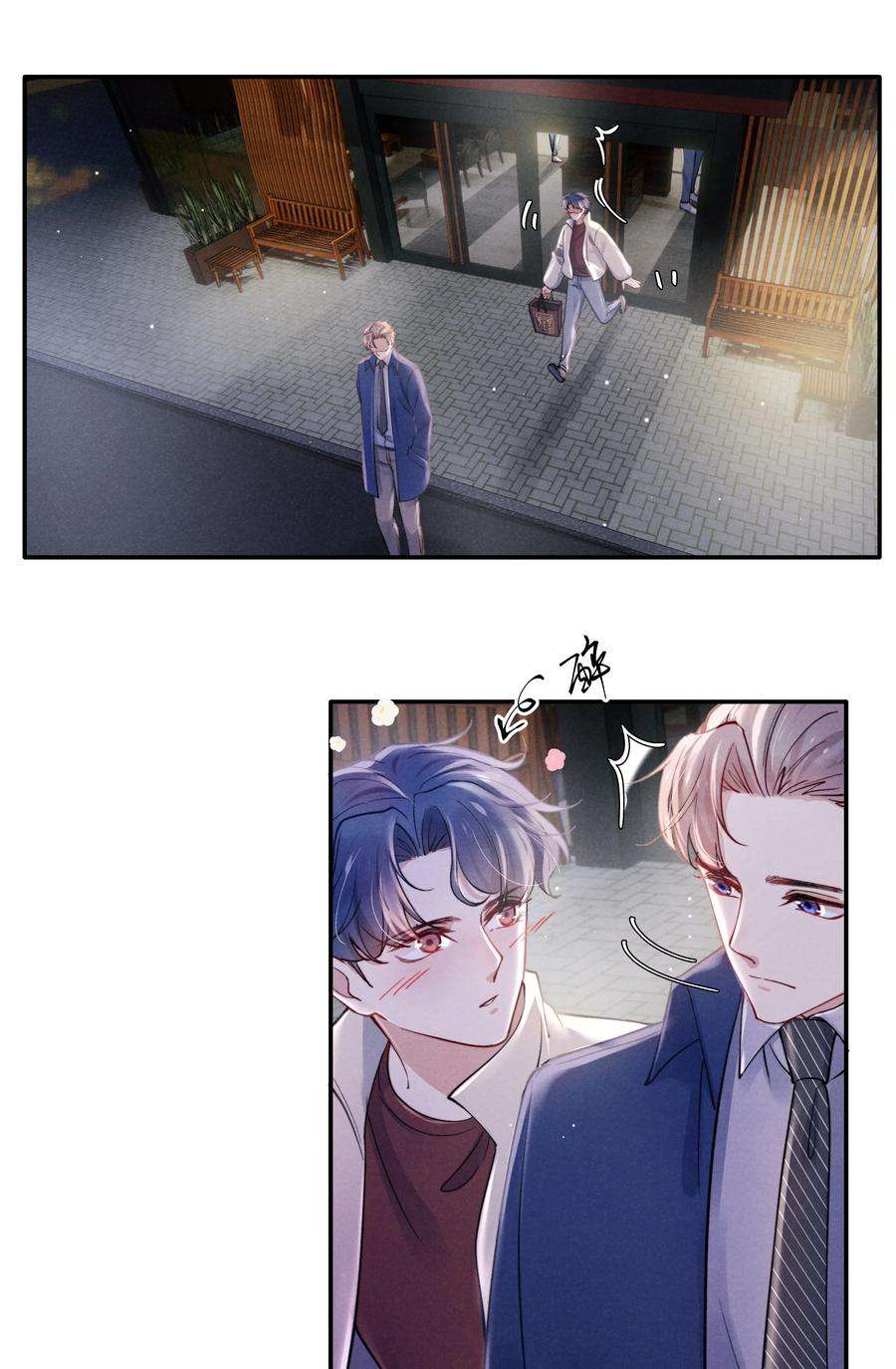 恶性依赖042 我给你揉揉吧！