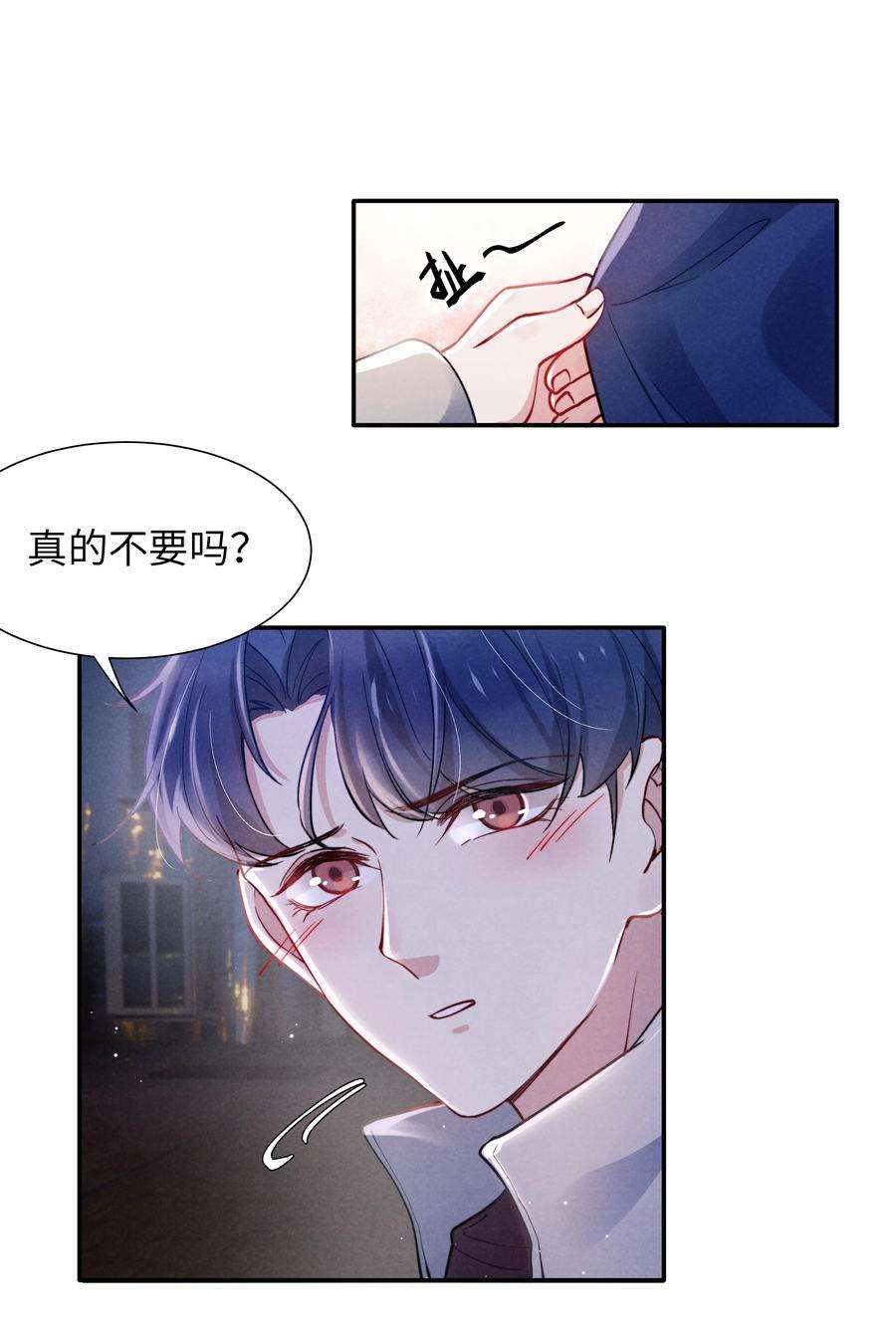 恶性依赖042 我给你揉揉吧！