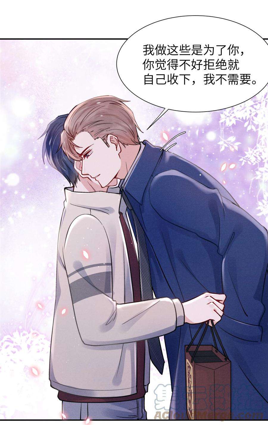 恶性依赖042 我给你揉揉吧！