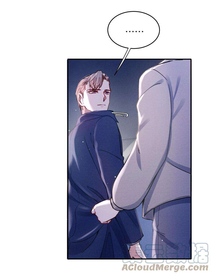 恶性依赖042 我给你揉揉吧！