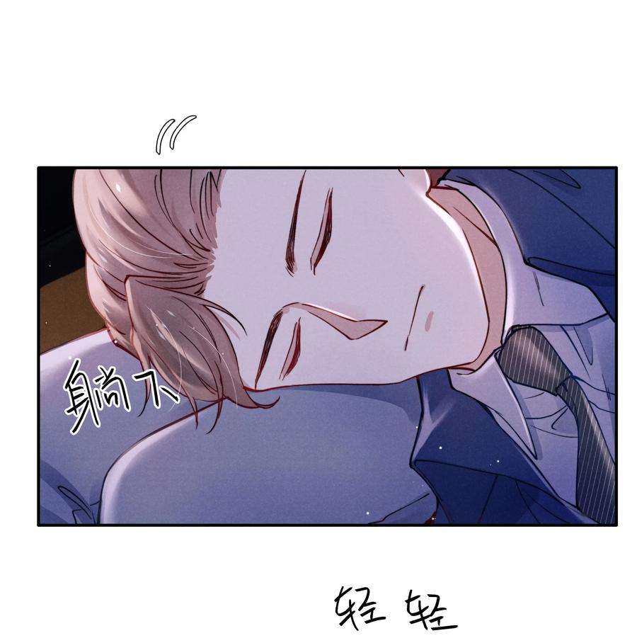 恶性依赖042 我给你揉揉吧！