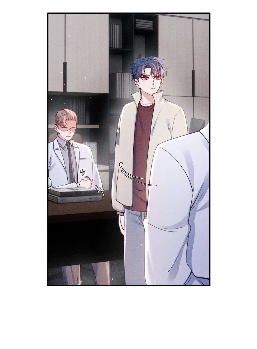 恶性依赖042 我给你揉揉吧！