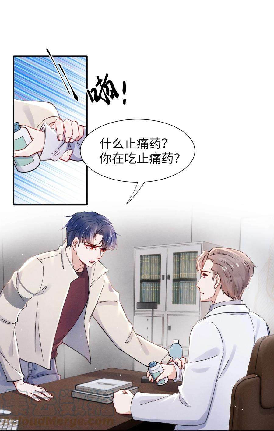 恶性依赖042 我给你揉揉吧！