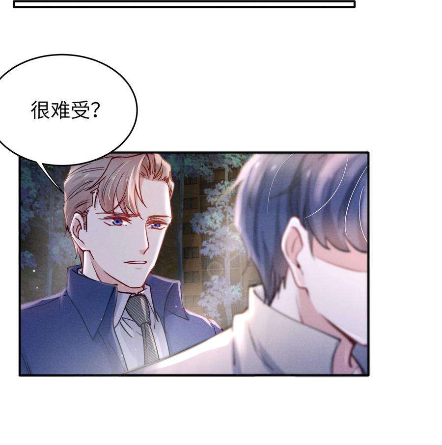 恶性依赖043 那里想你了怎么办？