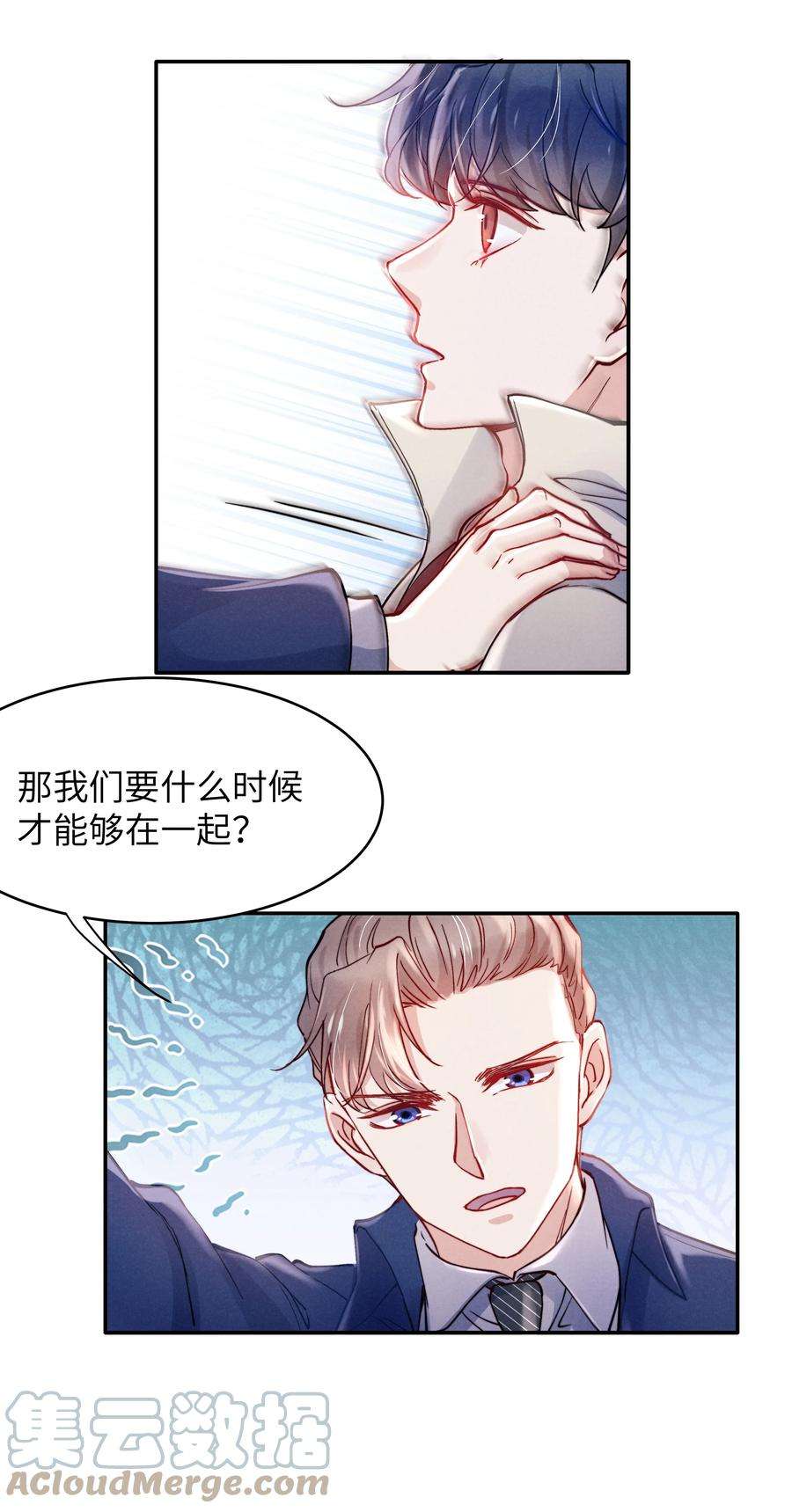 恶性依赖043 那里想你了怎么办？