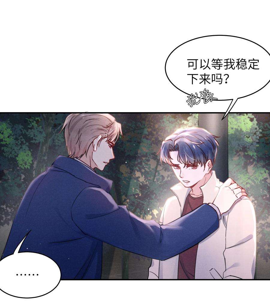 恶性依赖043 那里想你了怎么办？