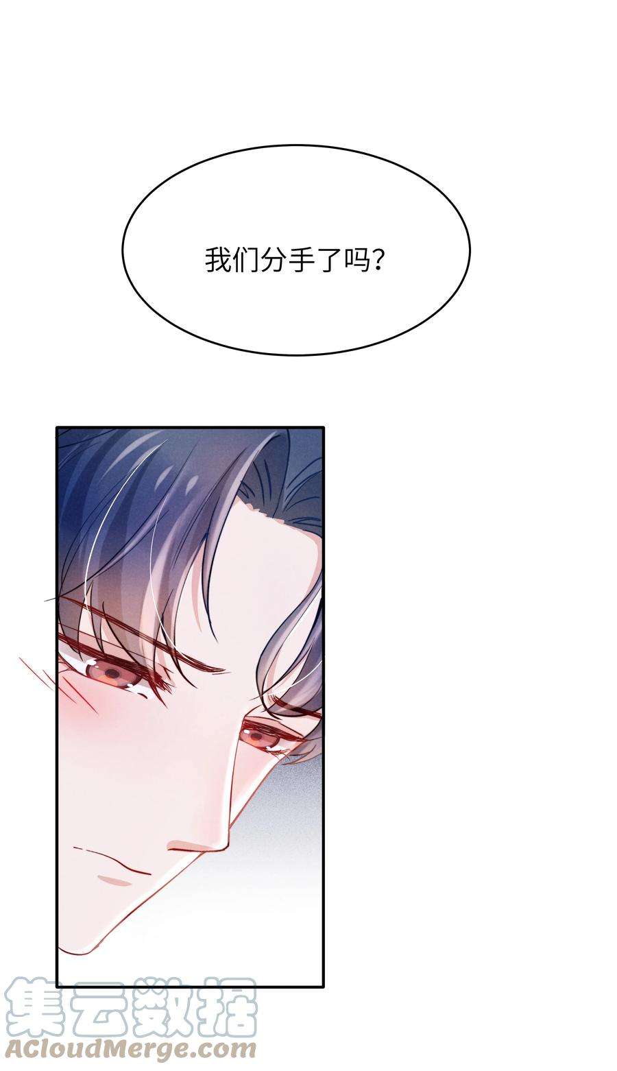 恶性依赖043 那里想你了怎么办？