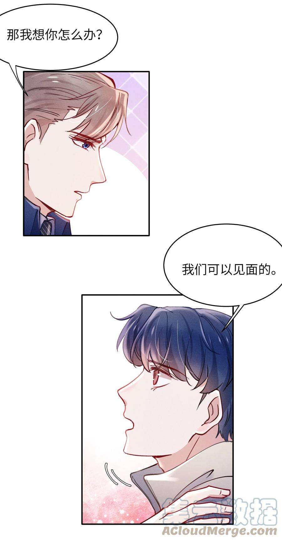 恶性依赖043 那里想你了怎么办？