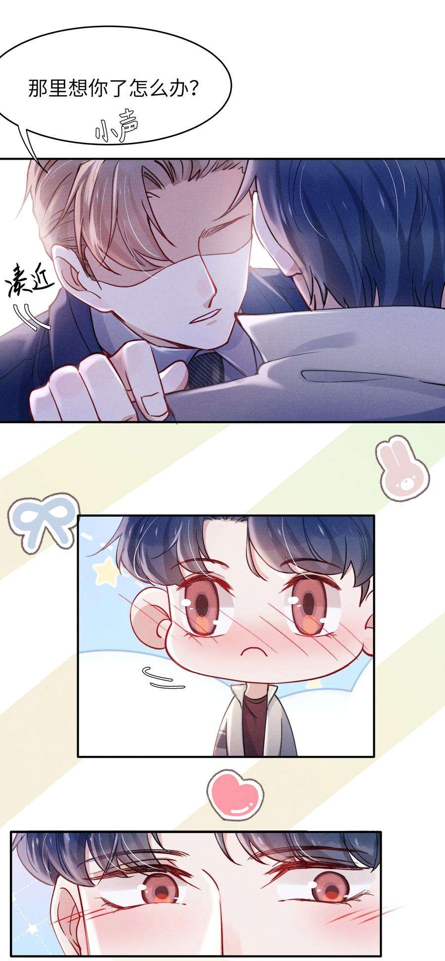 恶性依赖043 那里想你了怎么办？