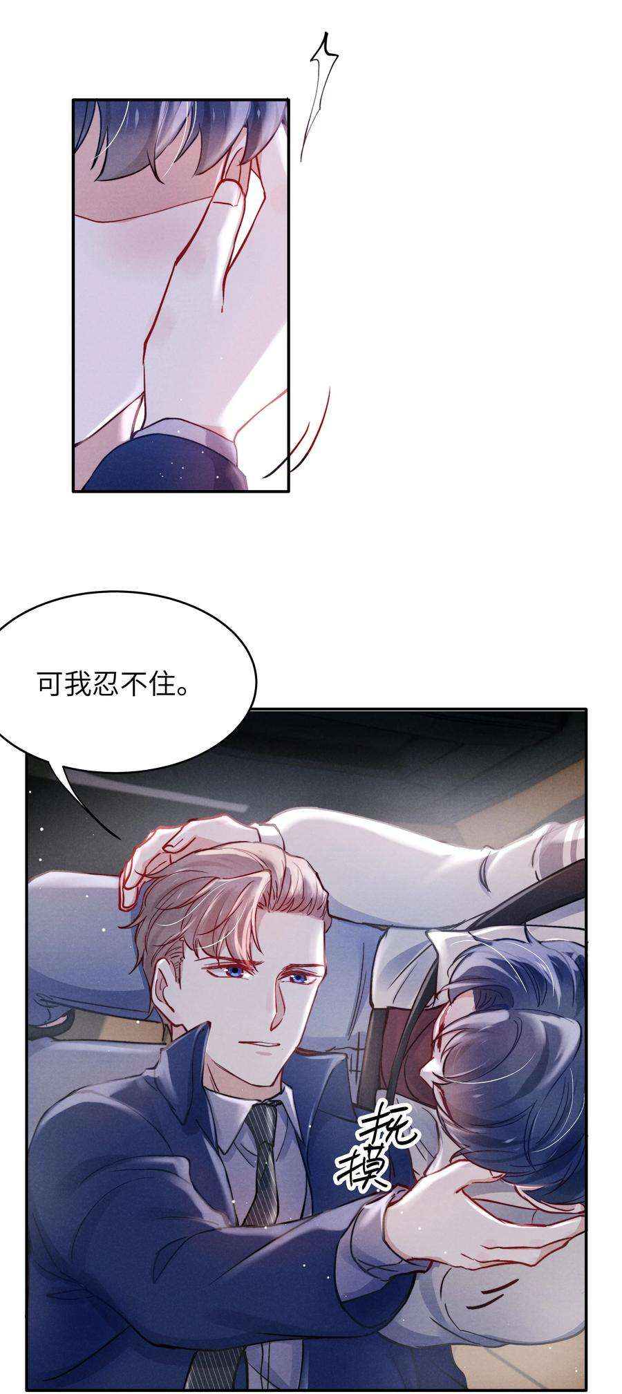 恶性依赖043 那里想你了怎么办？