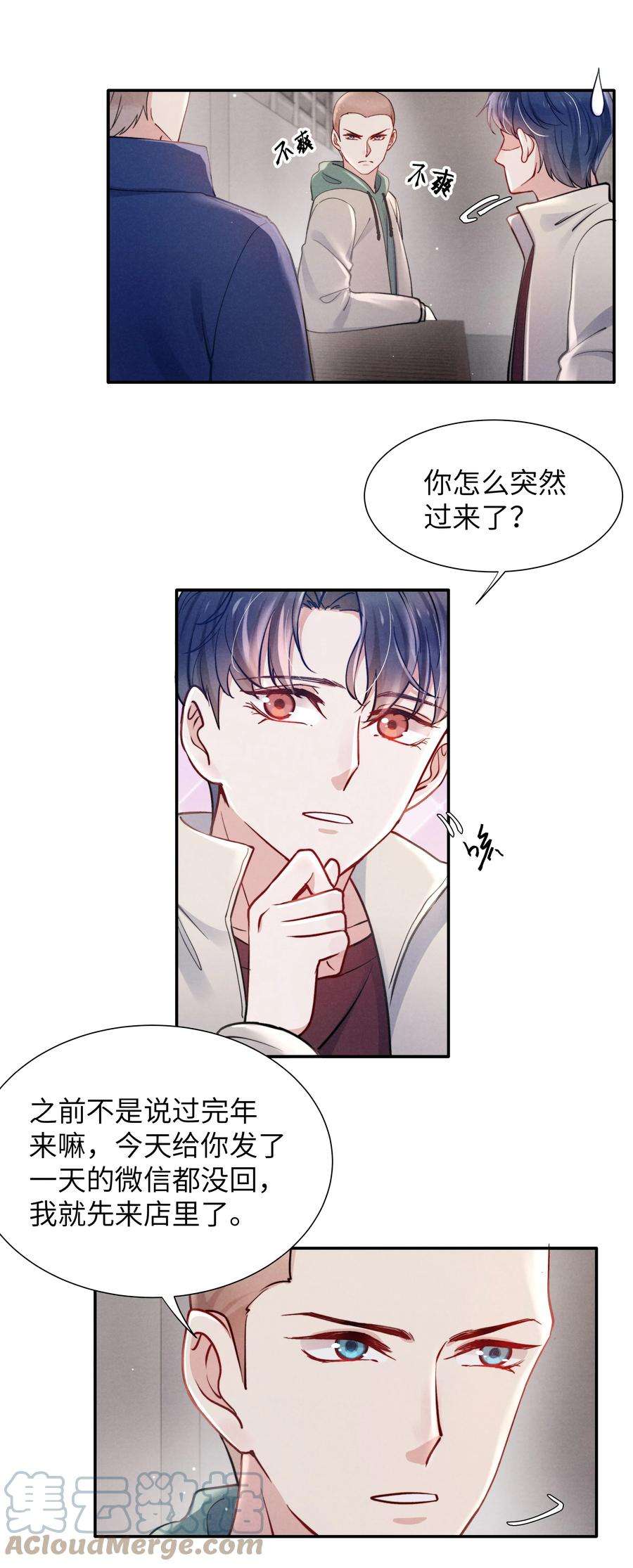 恶性依赖044 为什么不依赖我？