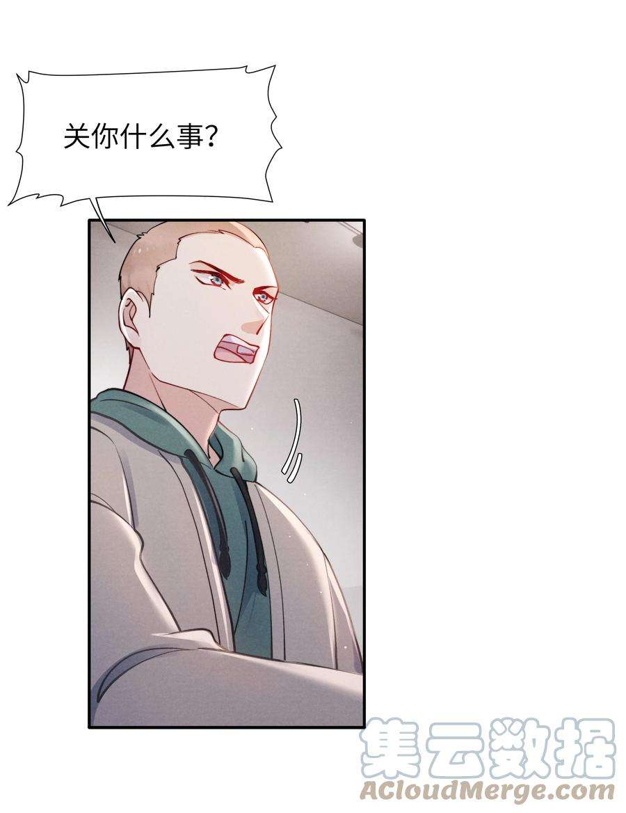 恶性依赖044 为什么不依赖我？