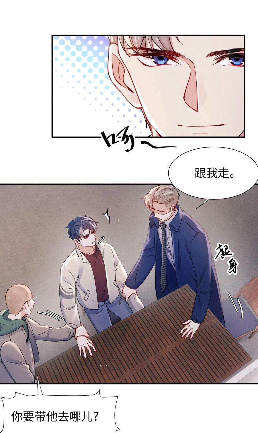 恶性依赖044 为什么不依赖我？