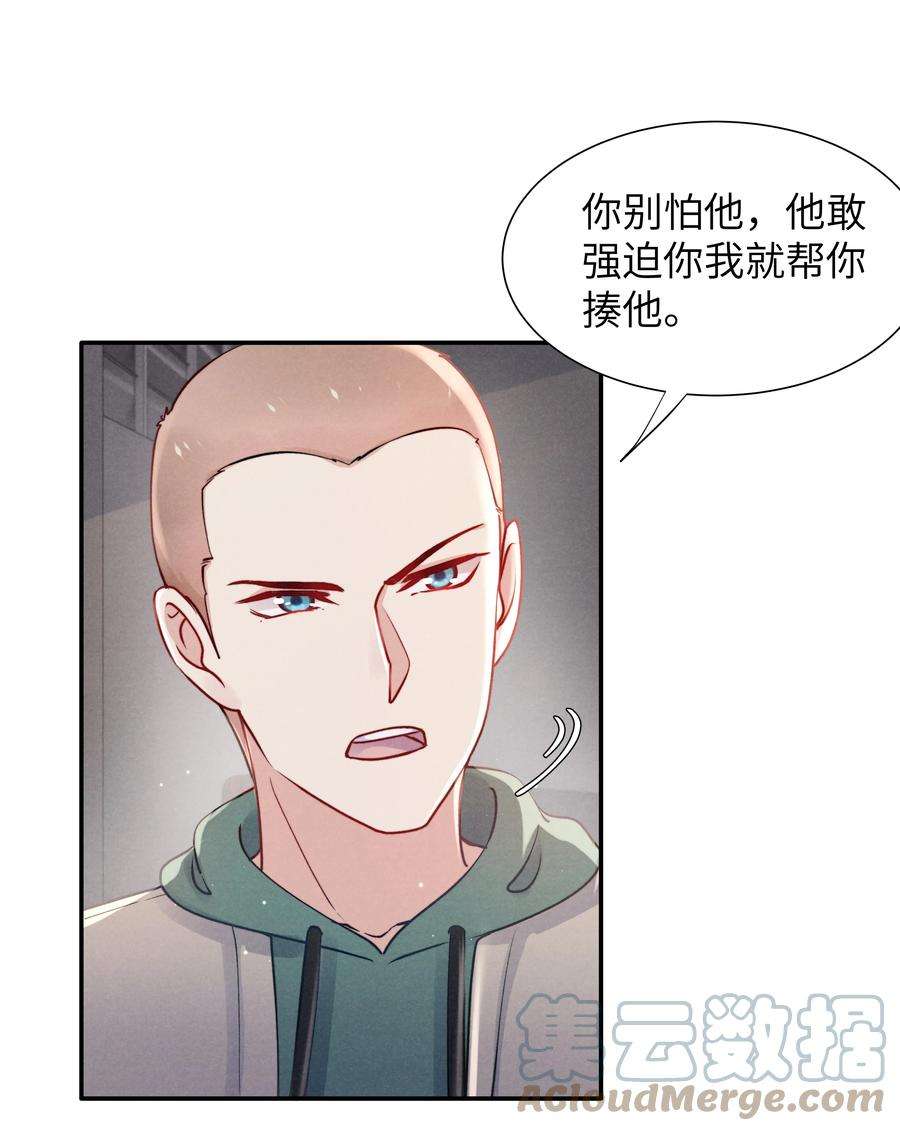 恶性依赖044 为什么不依赖我？