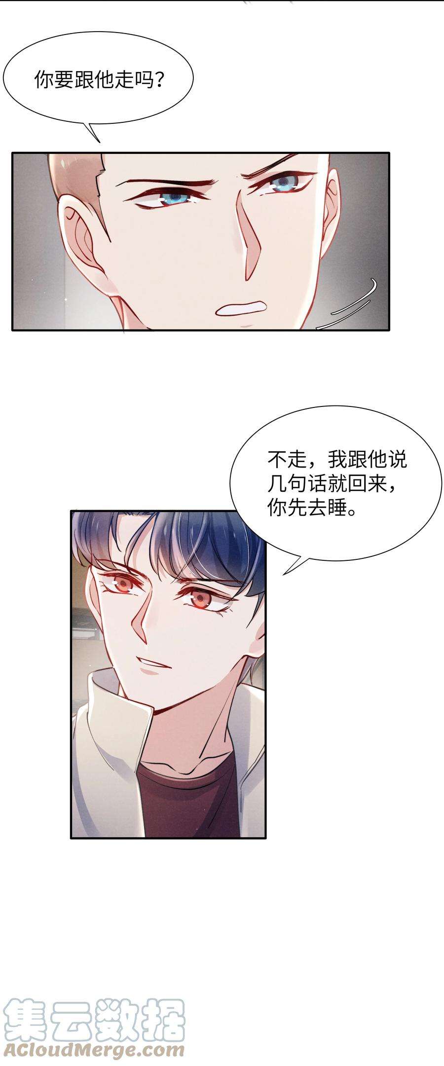 恶性依赖044 为什么不依赖我？