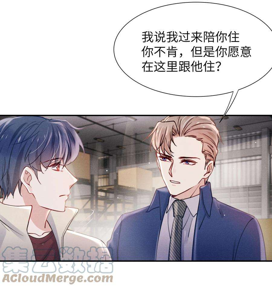 恶性依赖044 为什么不依赖我？