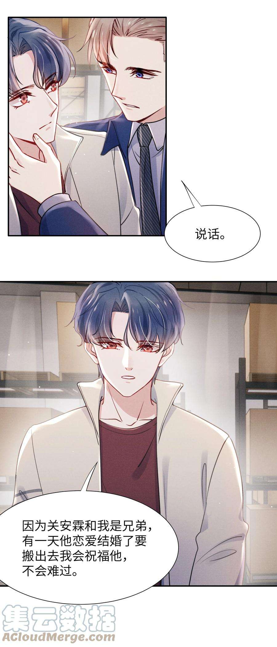 恶性依赖044 为什么不依赖我？