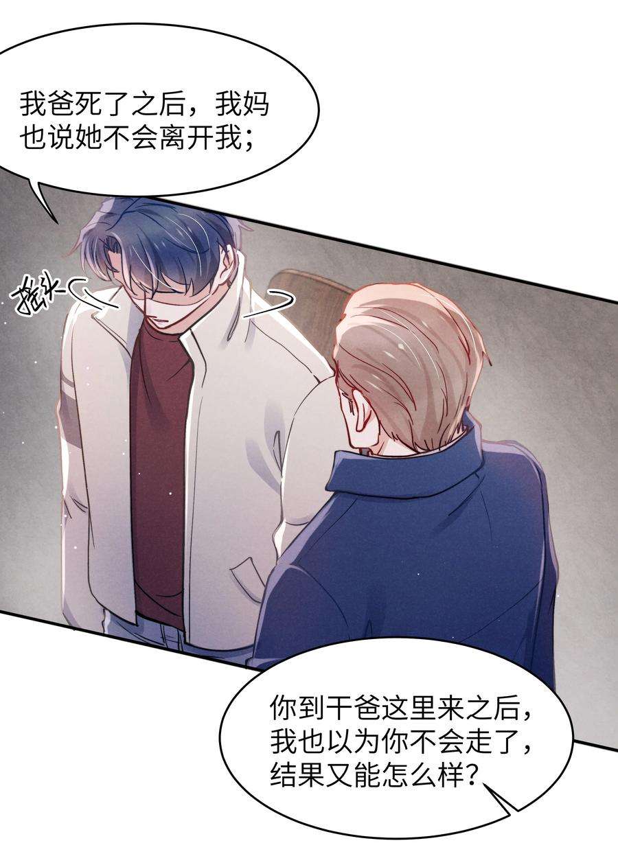 恶性依赖044 为什么不依赖我？