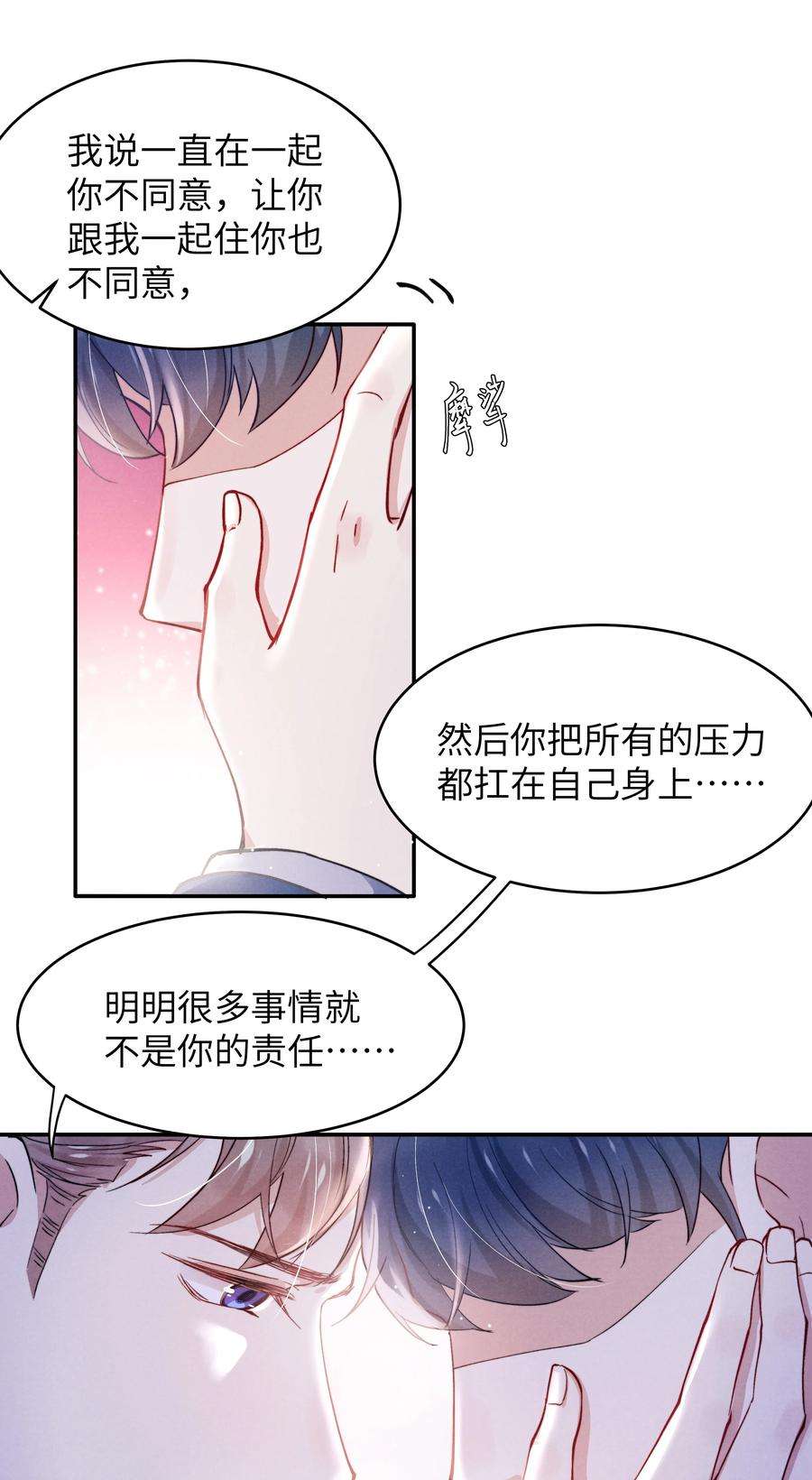 恶性依赖044 为什么不依赖我？