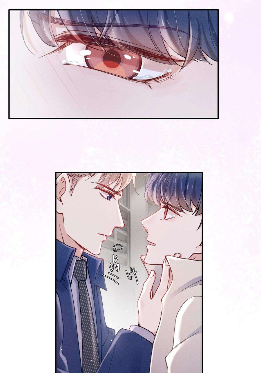 恶性依赖044 为什么不依赖我？