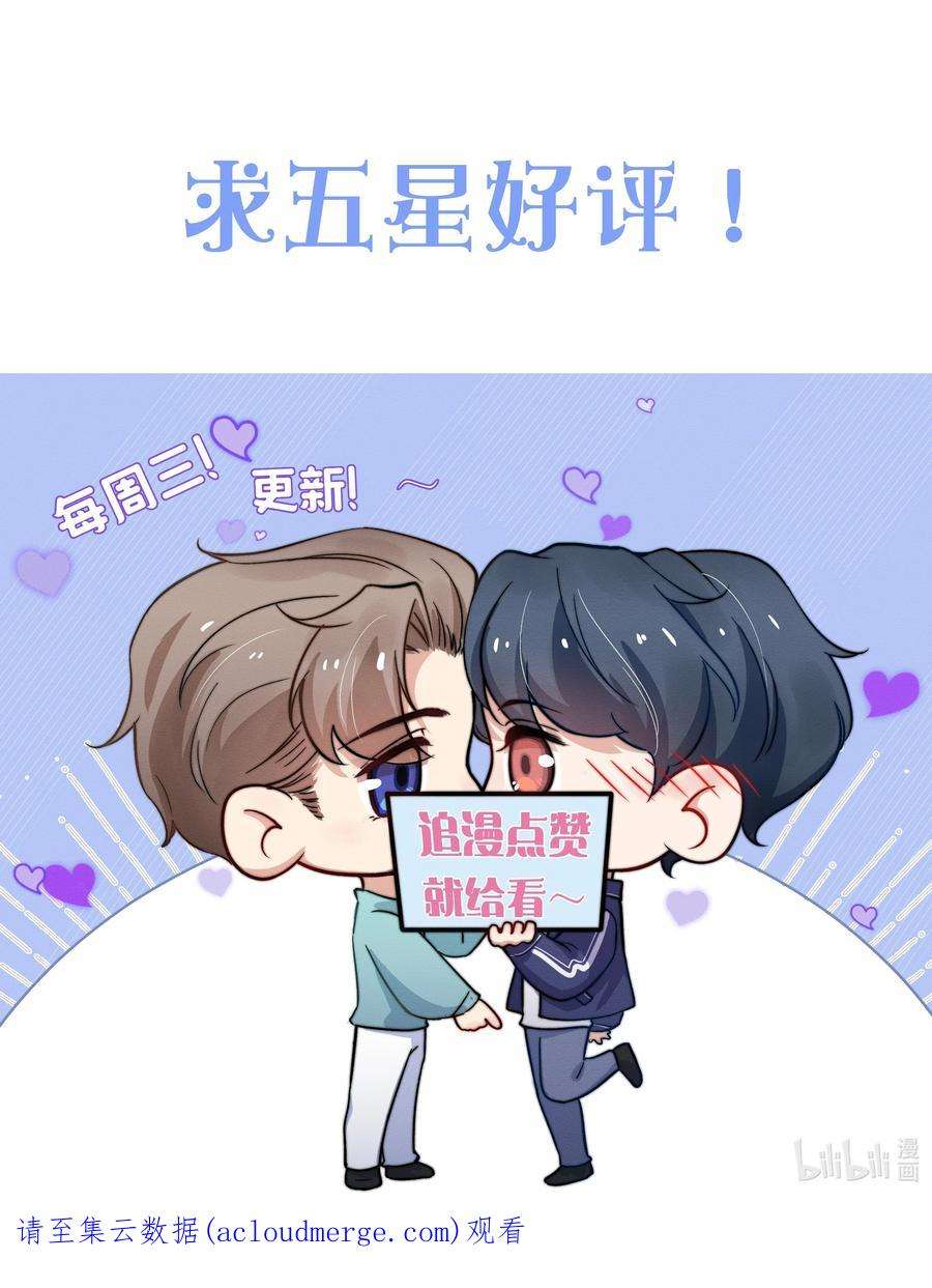 恶性依赖044 为什么不依赖我？