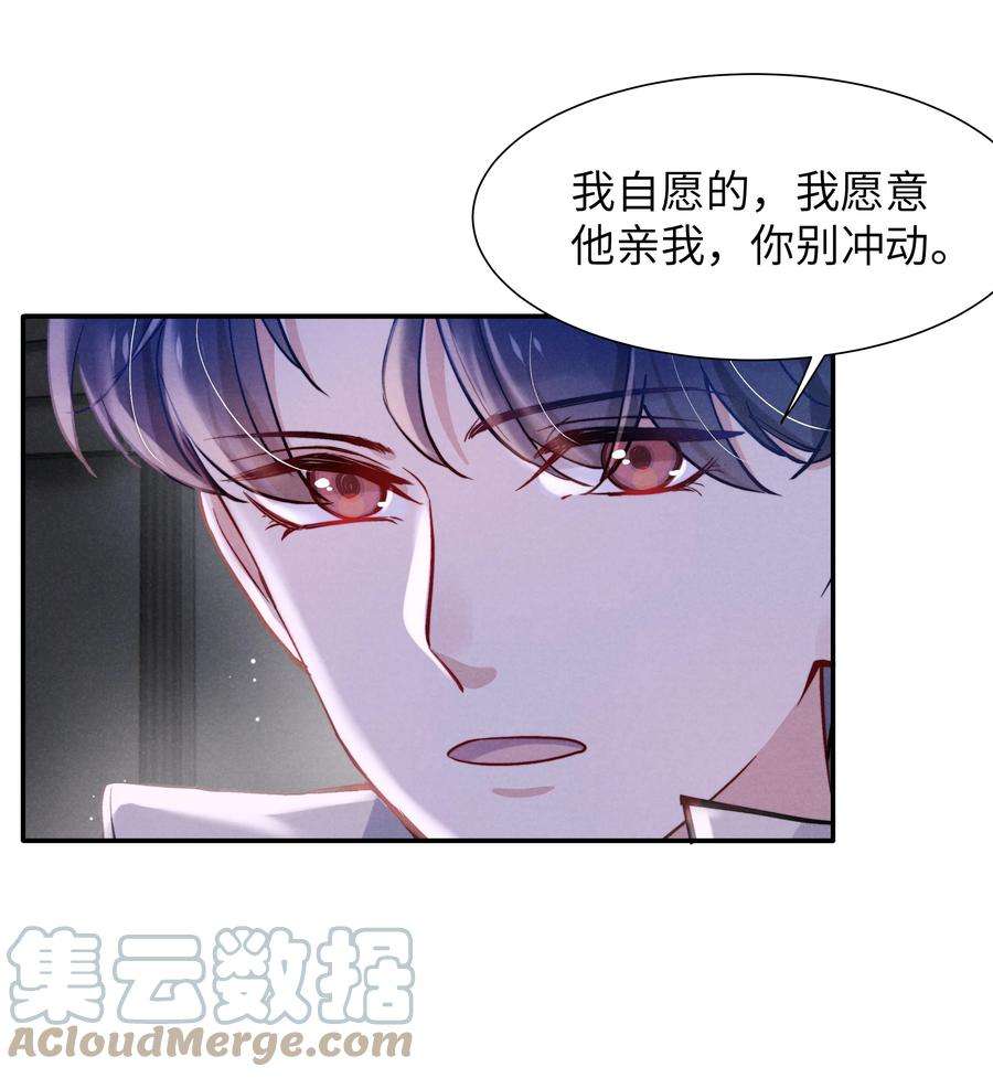 恶性依赖044 为什么不依赖我？