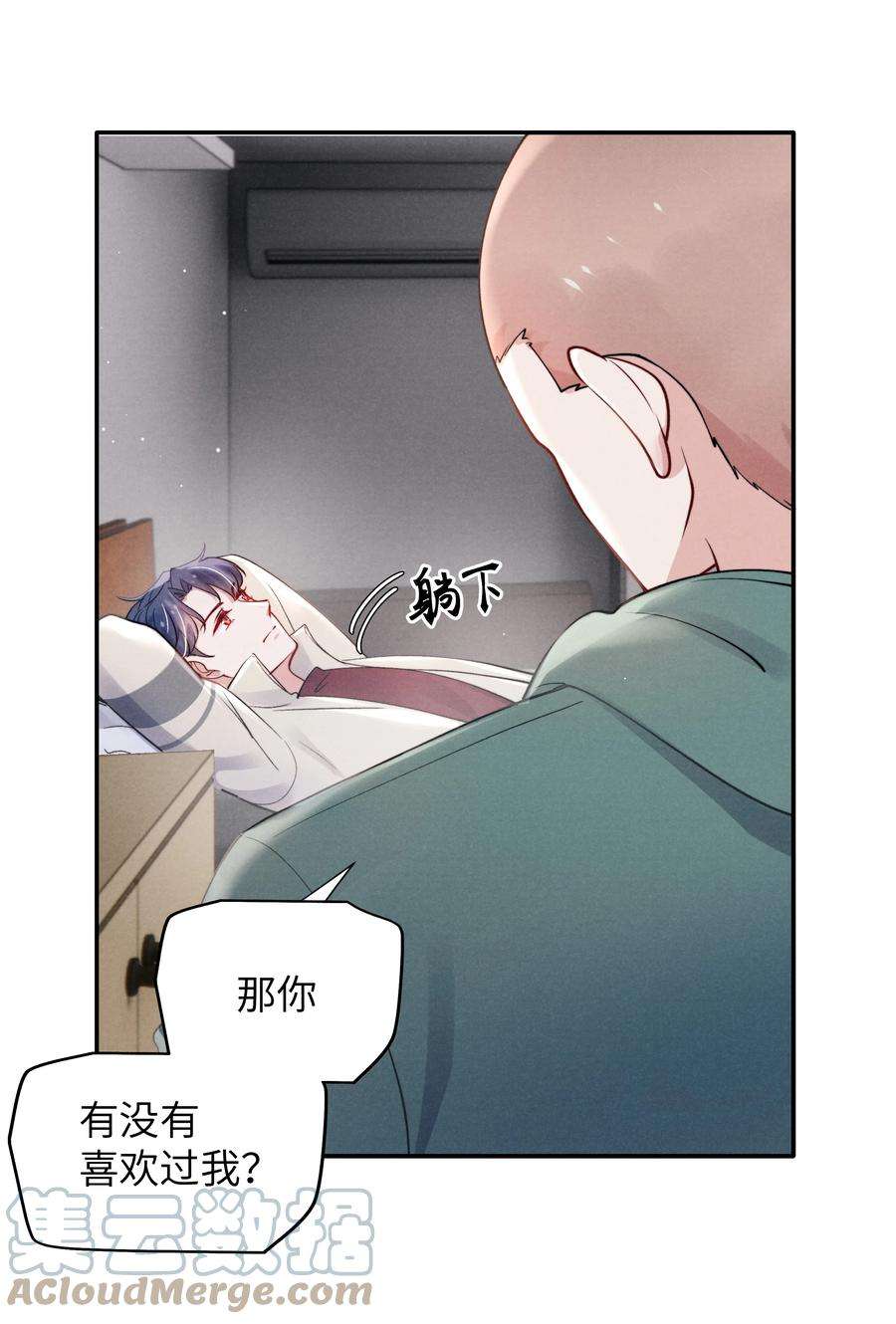 恶性依赖045 约会还不够，还得……