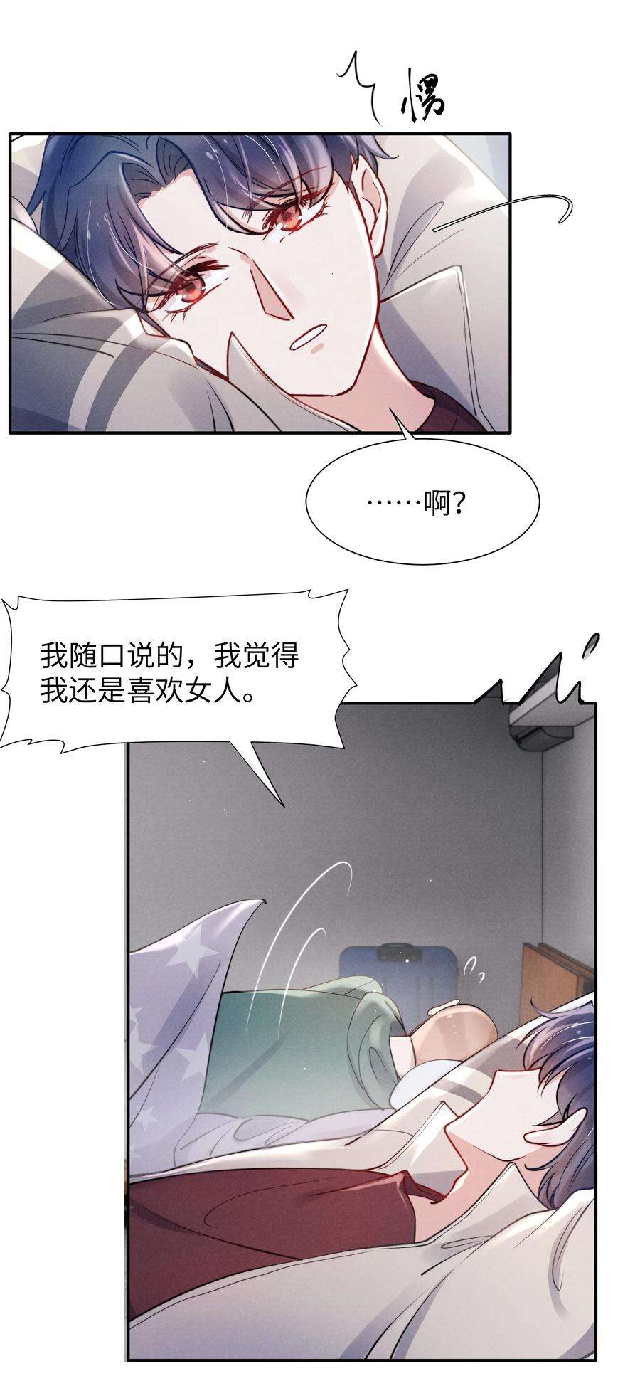 恶性依赖045 约会还不够，还得……