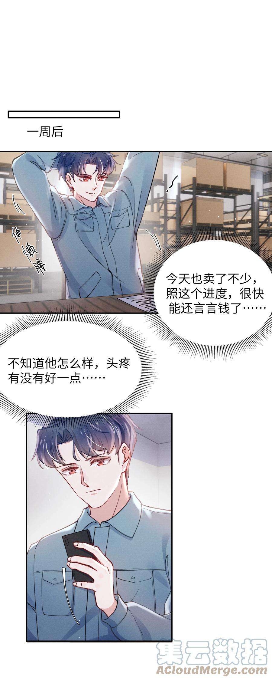 恶性依赖045 约会还不够，还得……