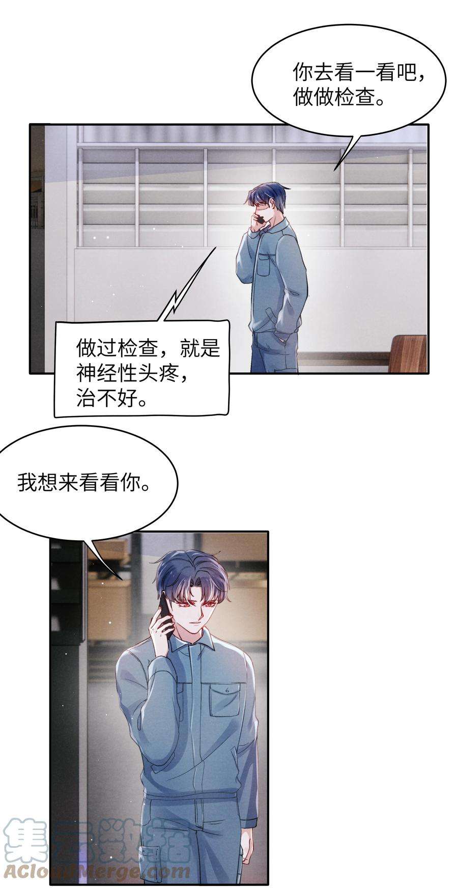 恶性依赖045 约会还不够，还得……