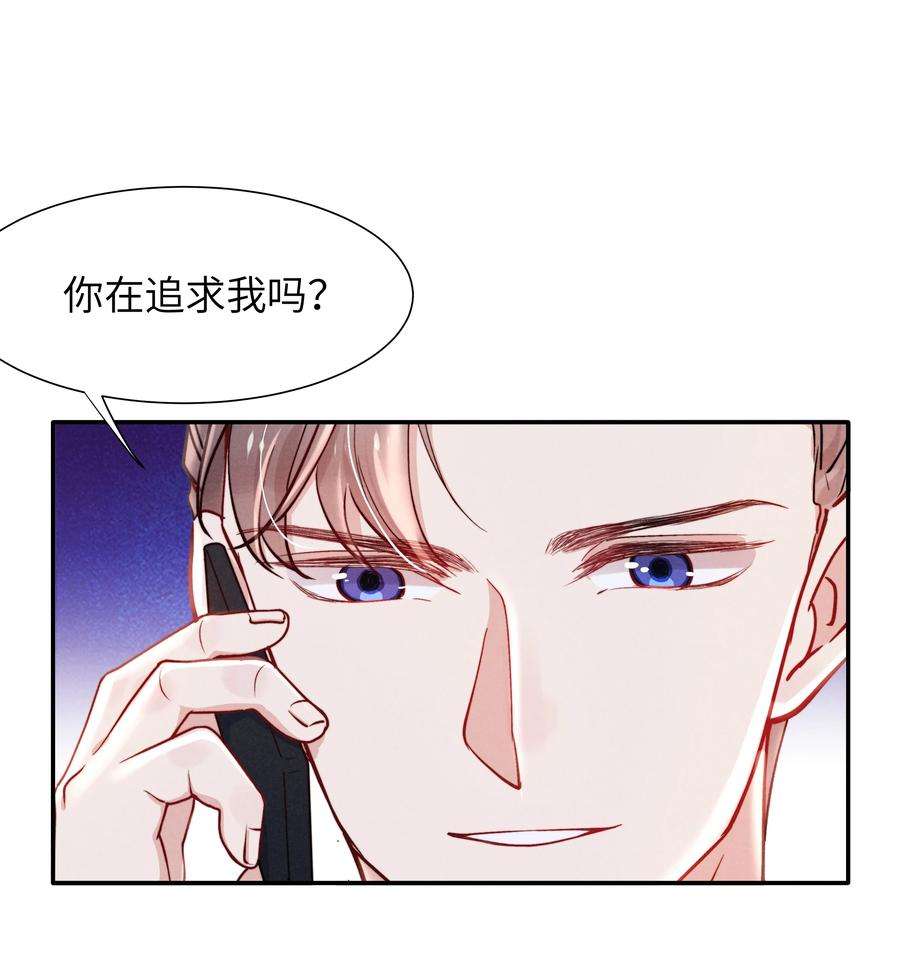 恶性依赖045 约会还不够，还得……