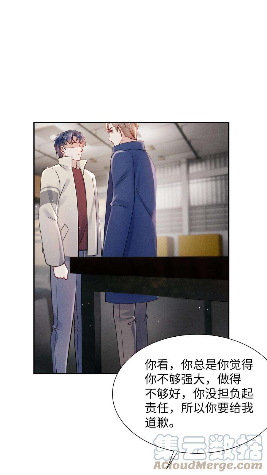 恶性依赖045 约会还不够，还得……