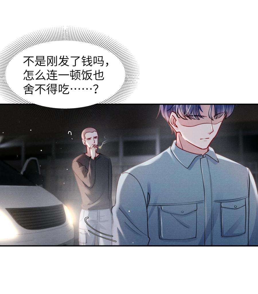 恶性依赖045 约会还不够，还得……