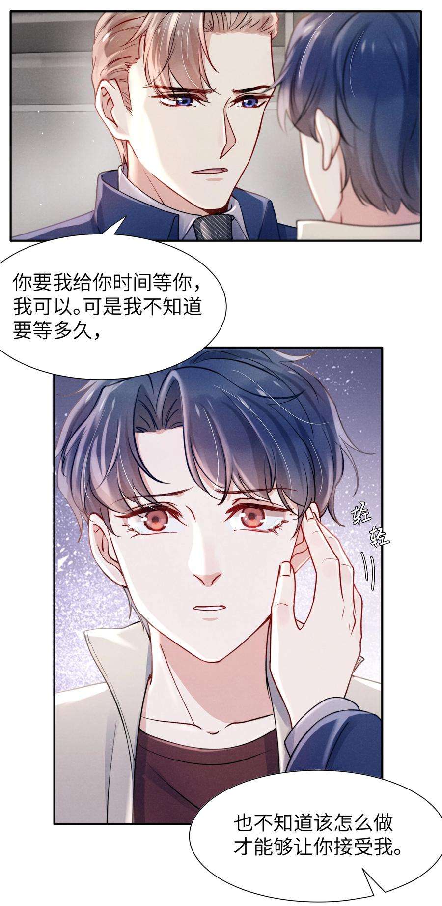 恶性依赖045 约会还不够，还得……