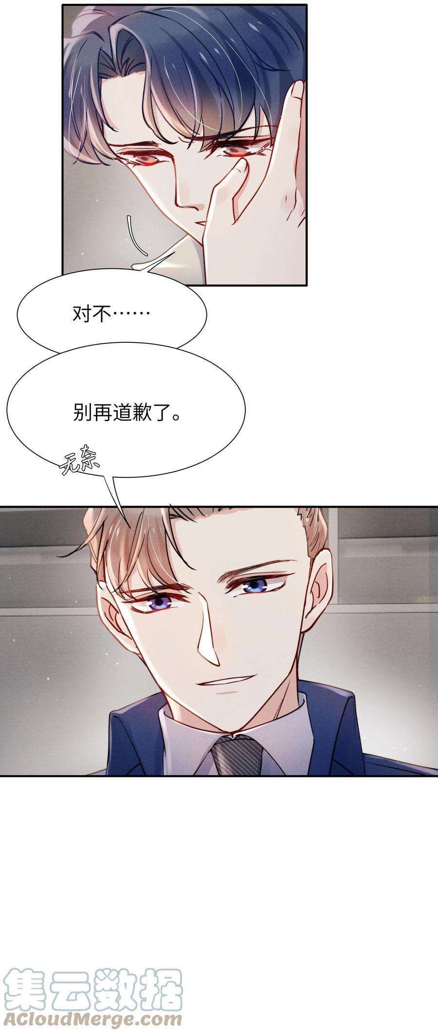 恶性依赖045 约会还不够，还得……