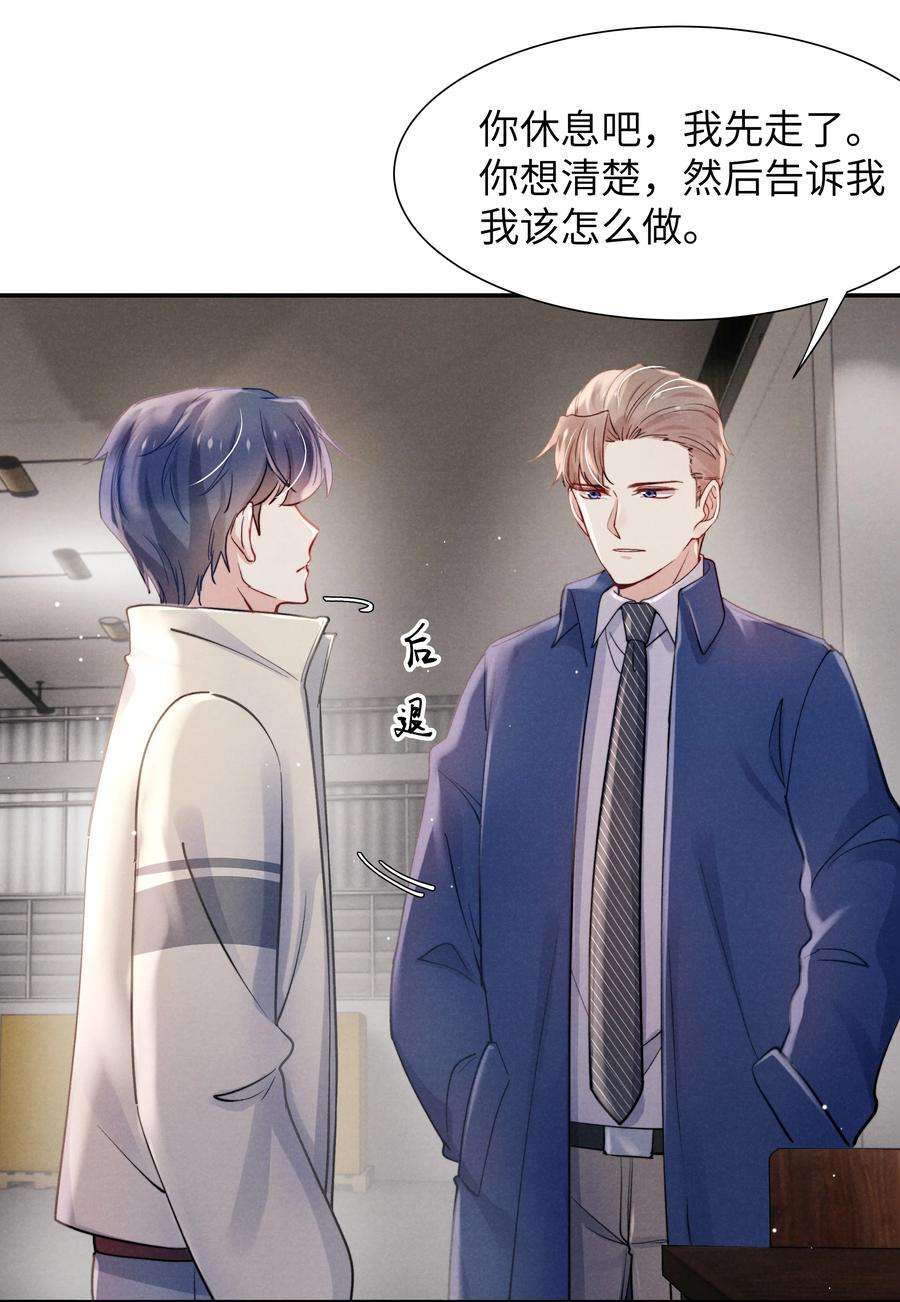 恶性依赖045 约会还不够，还得……