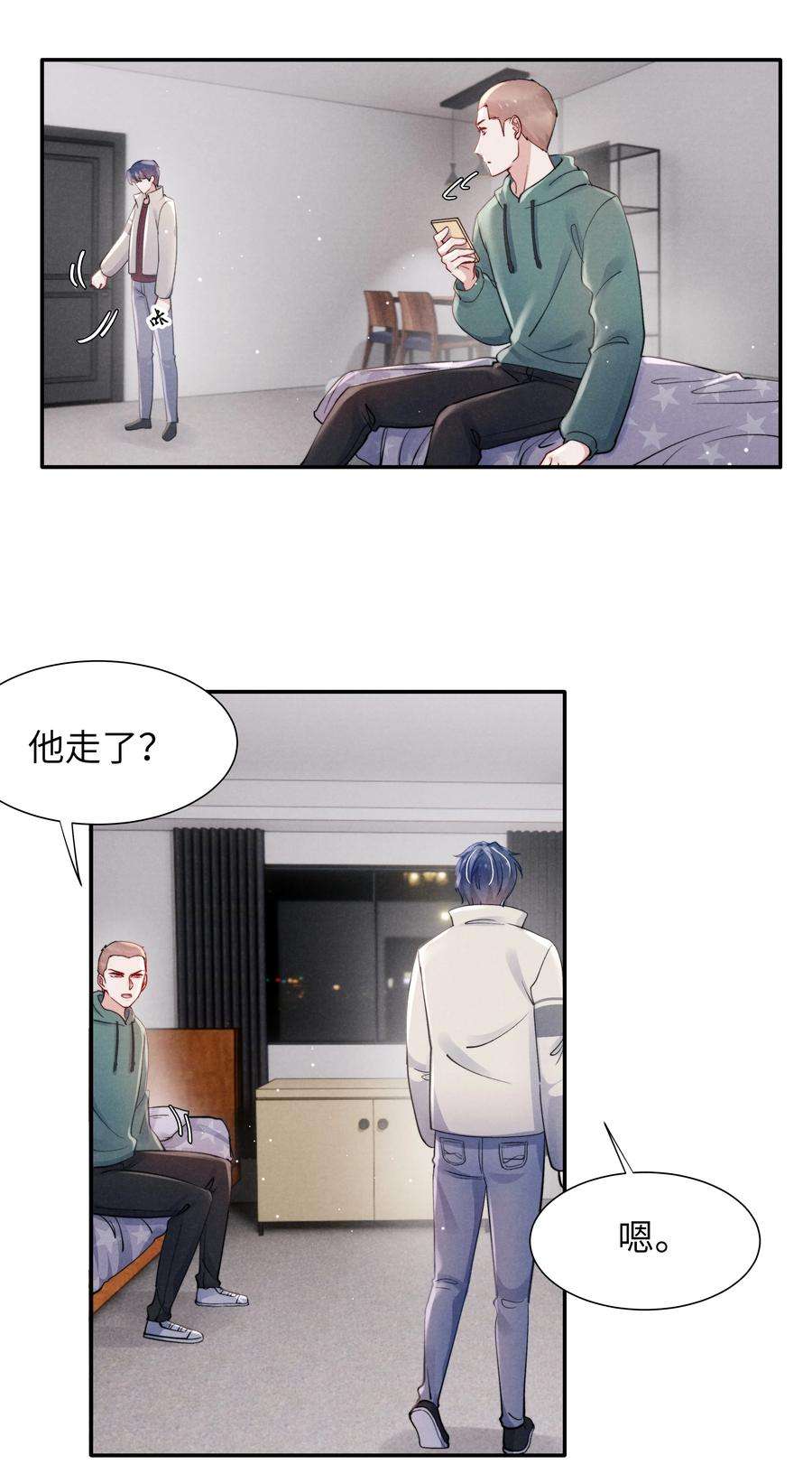 恶性依赖045 约会还不够，还得……