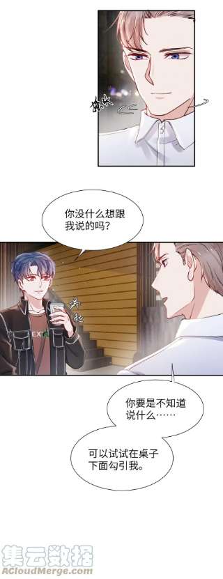 恶性依赖046 可以试试在桌下勾引我