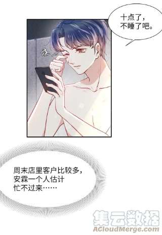 恶性依赖047 疼，不许咬！