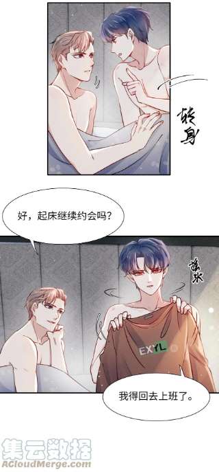 恶性依赖047 疼，不许咬！