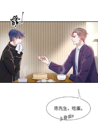 恶性依赖047 疼，不许咬！