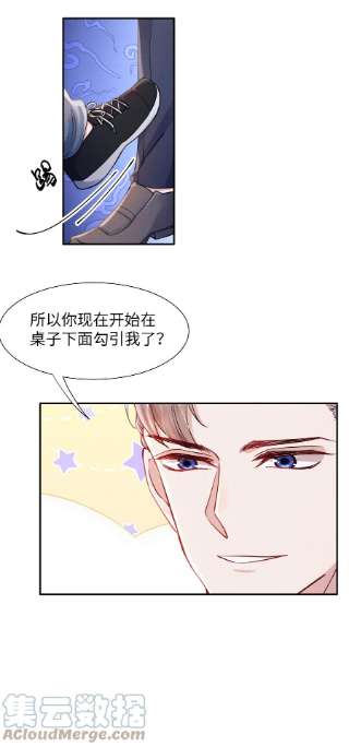 恶性依赖047 疼，不许咬！