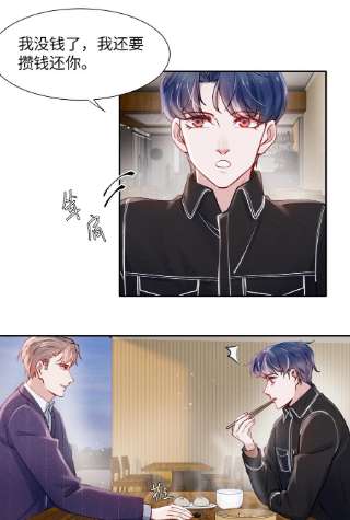 恶性依赖047 疼，不许咬！